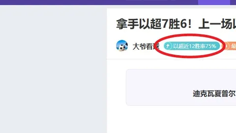 “大连英博力邀马莱莱留阵？神秘示好引发热议，球迷却对其实力存疑！”